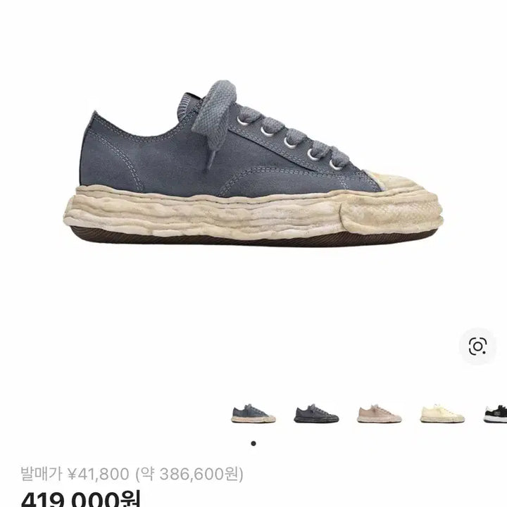 [BUNJANG] Mihara Yasuhiro Peterson Size 43 / 미하라야스히로 피터슨23 43size