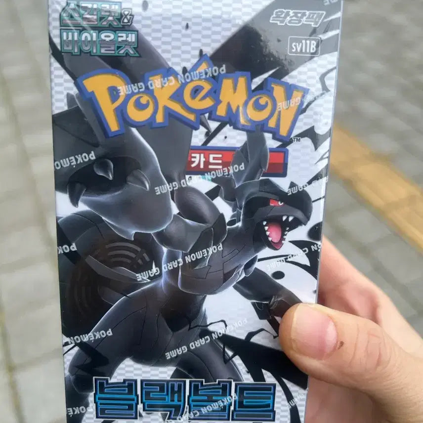 [BUNJANG] Pokemon Card Black Electrode &amp; White Flareon - Sealed / 미개봉 비닐채새거) 포켓몬카드 블랙볼트,화이트플레어