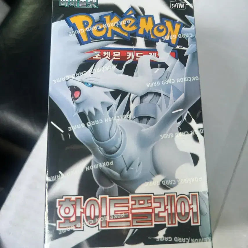 [BUNJANG] Pokemon Card Black Electrode &amp; White Flareon - Sealed / 미개봉 비닐채새거) 포켓몬카드 블랙볼트,화이트플레어