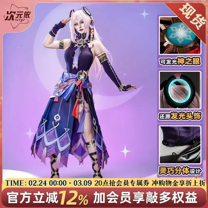 [BUNJANG] Genshin Impact Clorinde Cosplay Set / 원신 시틀라리 코스프레 판매