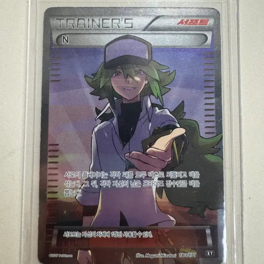[BUNJANG] Pokemon TCG Trainer N SR / 포켓몬카드 트레이너 N SR