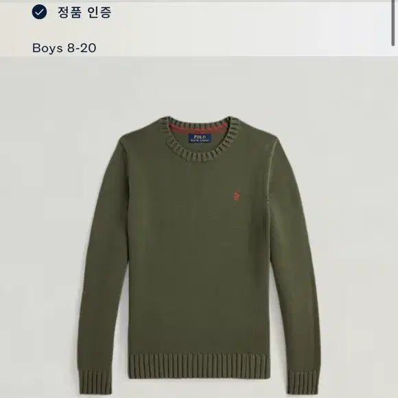 [BUNJANG] Polo Ralph Lauren Boys Knit Pullover Green New / 폴로 랄프로렌 니트 풀오버 그린 새상품