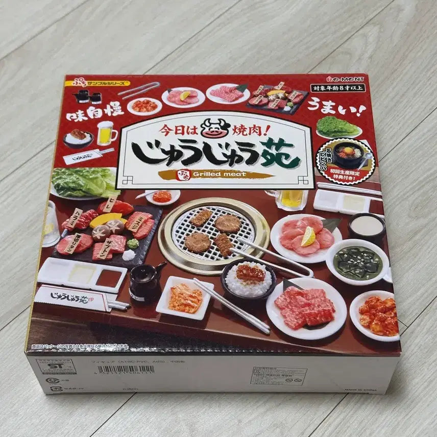 [BUNJANG] Re-Ment Bulgogi Dolsot Bibimbap Special Edition, Yakiniku / 리멘트 불고기 돌솥비빔밥 특전, 야끼니쿠, 야끼니꾸