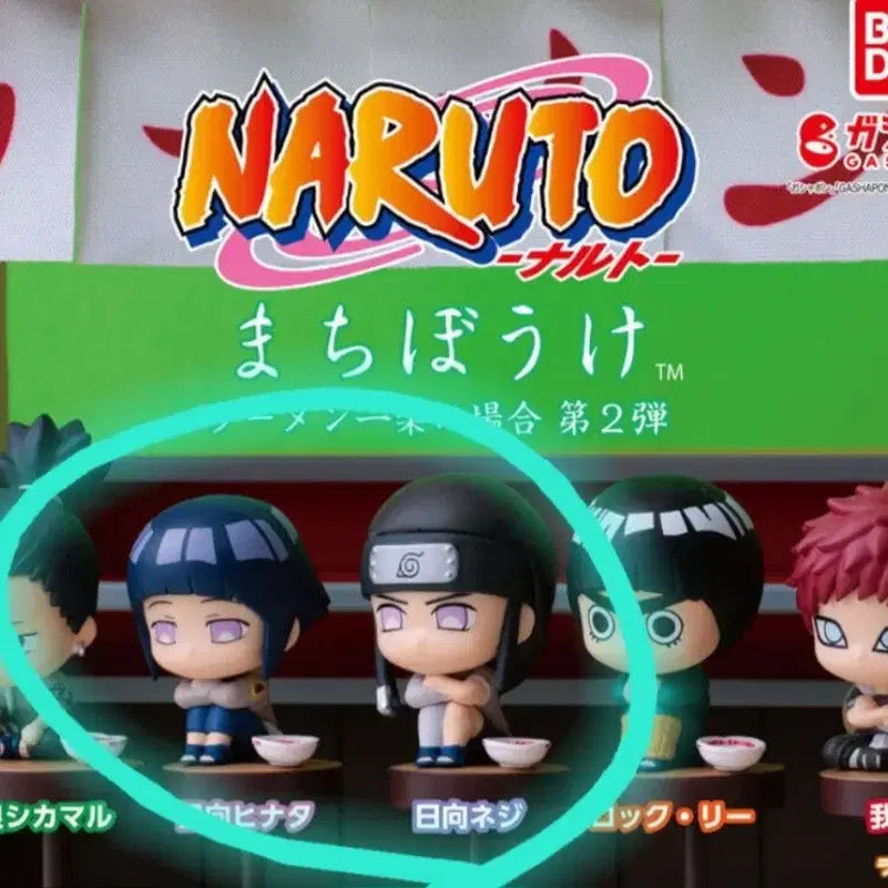 [BUNJANG] Naruto Machiboke Neji &amp; Hinata Bundle Set (Sealed) / 나루토 마치보케 네지&amp;히나타 미개봉 일괄 양도