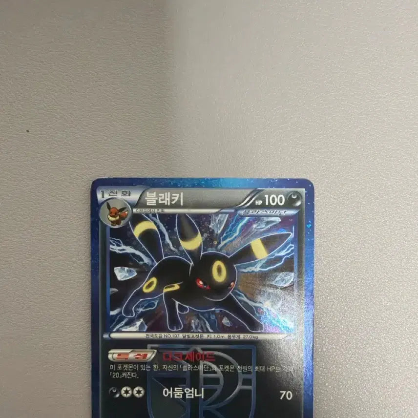 [BUNJANG] Pokemon Card Umbreon (Team Plasma) / 포켓몬 카드 블래키 (플라스마단)
