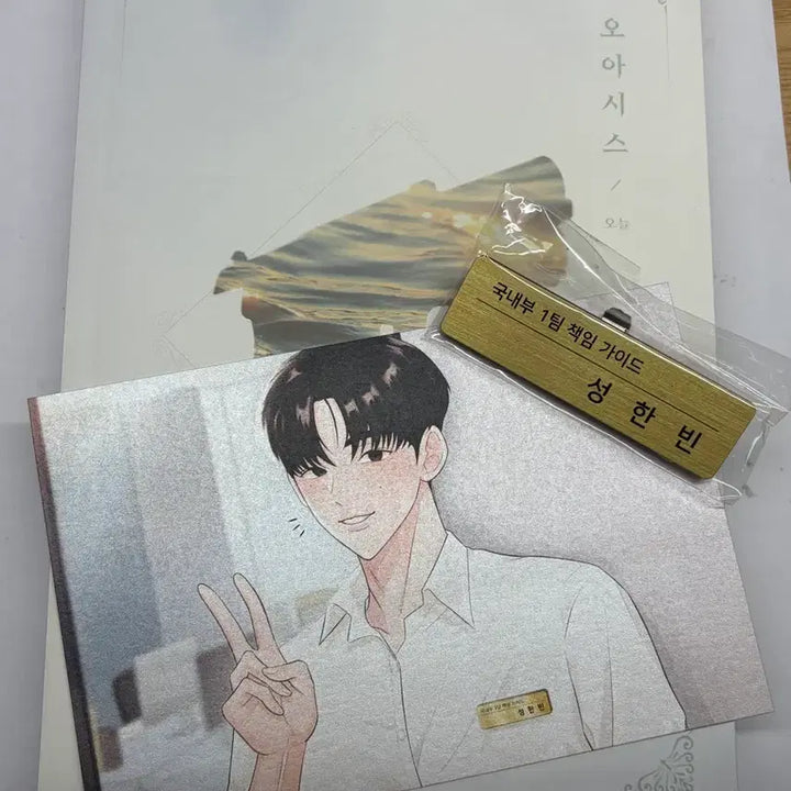 [BUNJANG] Zerobaseone Zhang Hao Sung Hanbin Oasis Fanbook Bundle Set / 늘빈 소장본 오아시스+특전 (오늘님)