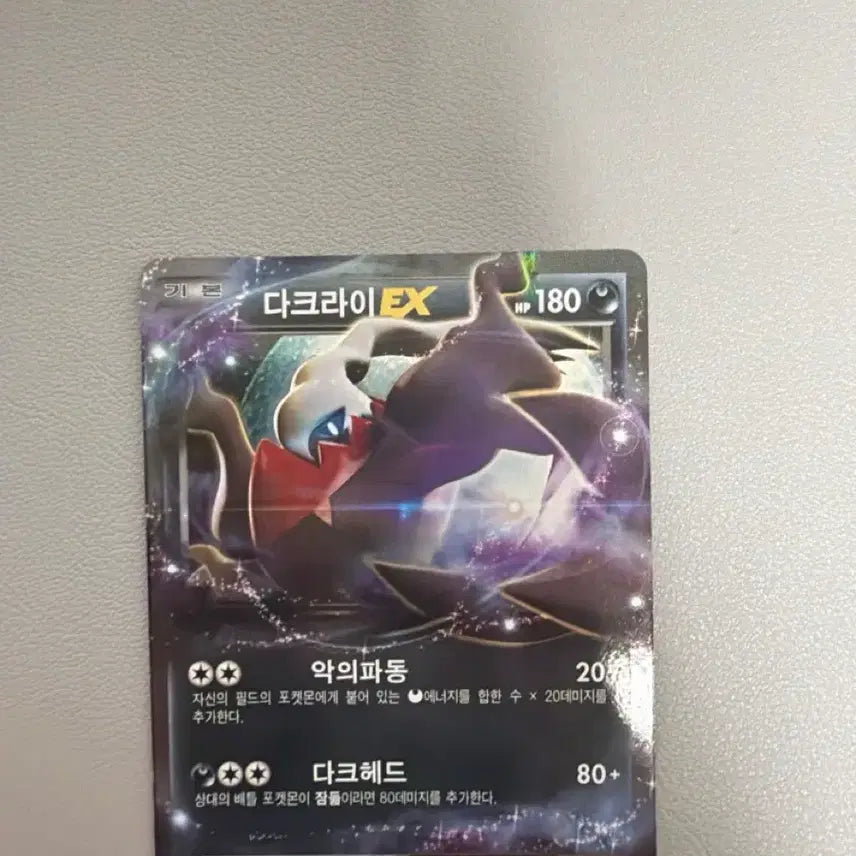 [BUNJANG] Pokemon Card Darkrai EX / 포켓몬카드 다크라이ex