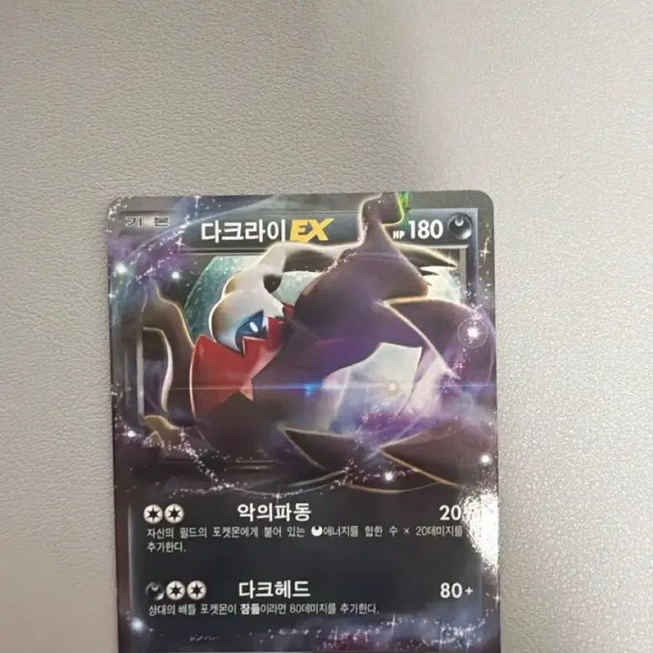 [BUNJANG] Pokemon Card Darkrai EX / 포켓몬카드 다크라이ex