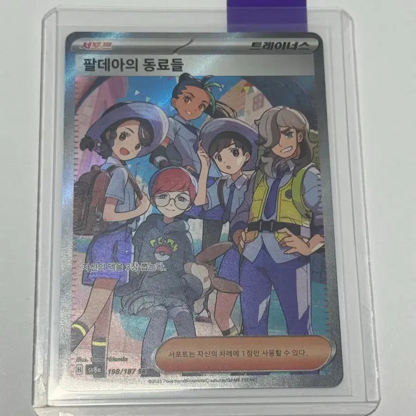[BUNJANG] Pokemon Paldea Partners SR Card / 포켓몬 팔데아의 동료들 SR 카드