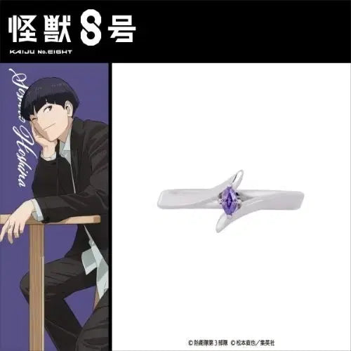 [BUNJANG] Hoshina Soshiro Ring Size 5 / 괴수8호 호시나 소우시로 반지 5호 급처