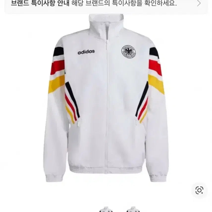 [BUNJANG] Adidas 1996 Germany Track Jacket White L / 아디다스 독일 1996 트랙 자켓 화이트 L