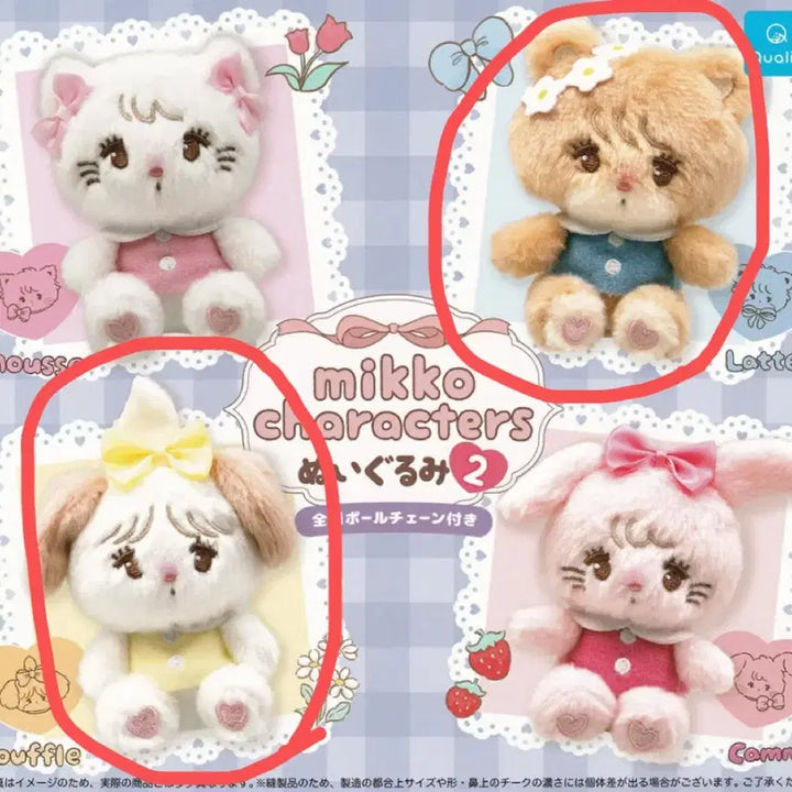 [BUNJANG] Miko Characters Plush 2 Gacha Toy / 미코캐릭터즈 봉제인형2 가챠 (교환가능)