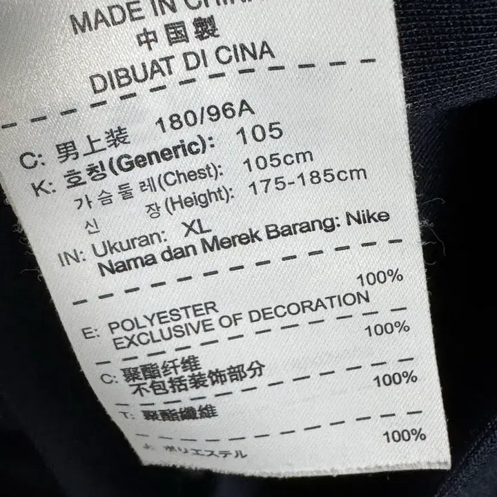 [BUNJANG] Nike Track Top Jersey Blue XL / 나이키 트랙탑 져지 블루 XL