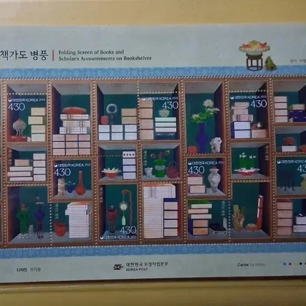 [BUNJANG] Chaekgado Folding Screen Stamp Sheet / 책가도 병풍 우표 전지