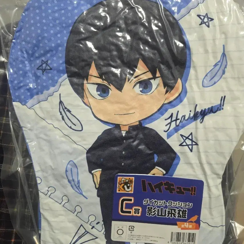 [BUNJANG] Haikyuu!! Kageyama DAKUT CUSHION / 하이큐!! 카게야마 다이컷 쿠션