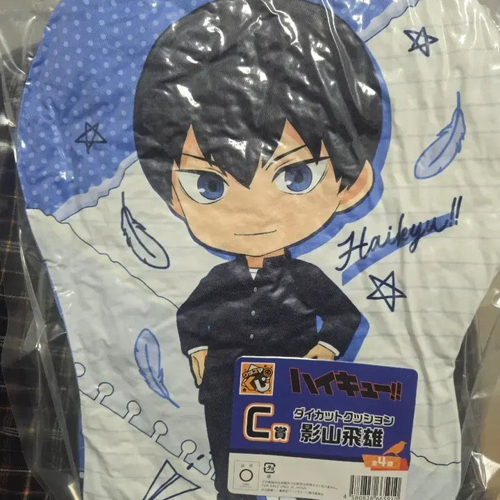[BUNJANG] Haikyuu!! Kageyama DAKUT CUSHION / 하이큐!! 카게야마 다이컷 쿠션