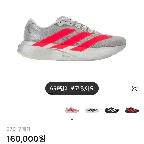 [BUNJANG] Adidas Adizero EVO SL Silver/Red / 아디다스 아디제로 EVO SL 실버/레드