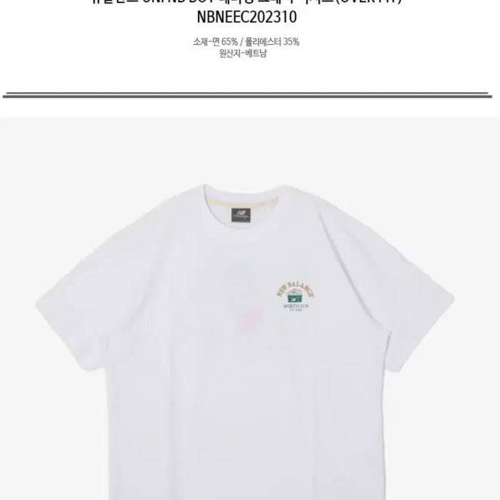 [BUNJANG] New Balance Lettering Graphic T-Shirt / 뉴발란스 레터링그래픽 그래픽 화이트, 블랙, 헌터 반팔 새상품