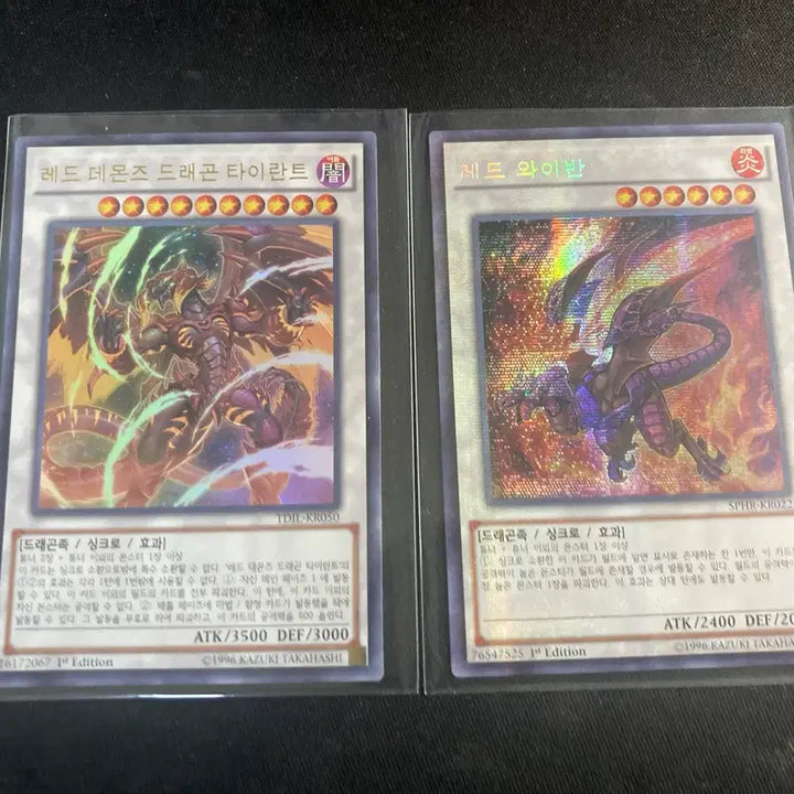 [BUNJANG] Yu-Gi-Oh! Red Dragon Archfiend Tyrant 1st Edition &amp; Red Cards / 유희왕 레드 데몬즈 드래곤 타이란트1st 및 레드 카드 팝니다