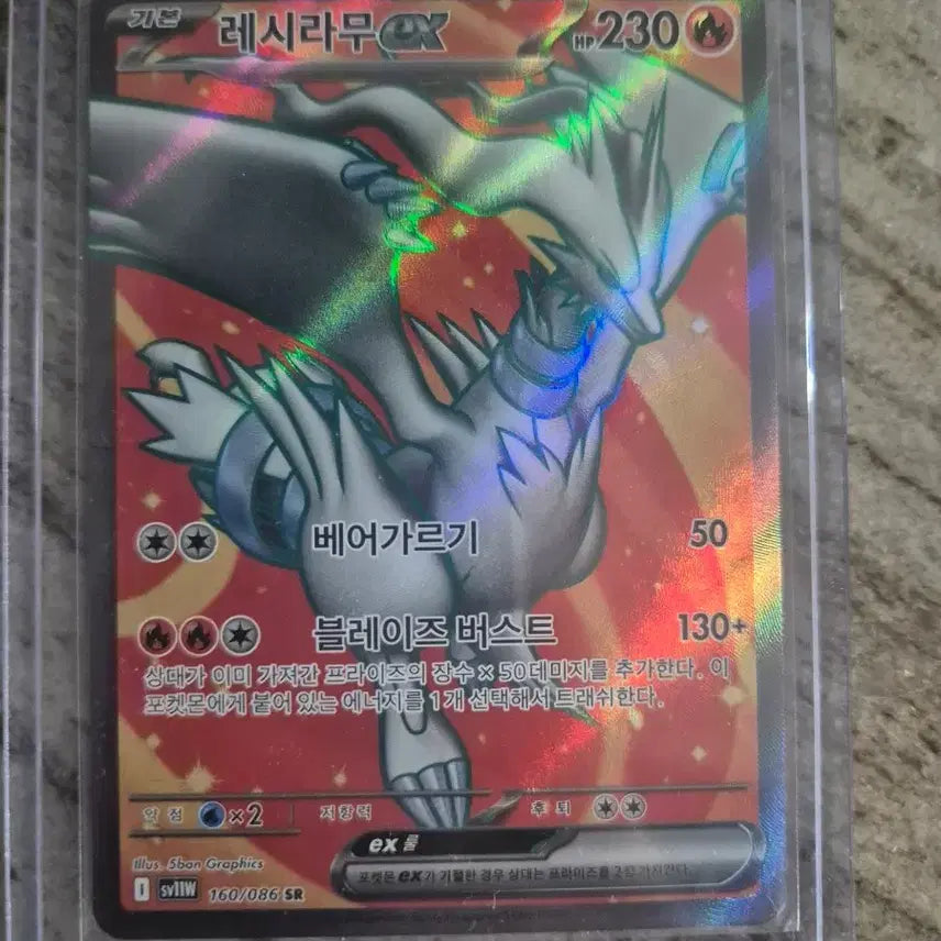 [BUNJANG] Reshiram SR Card / 레시라무 Sr 팔아요