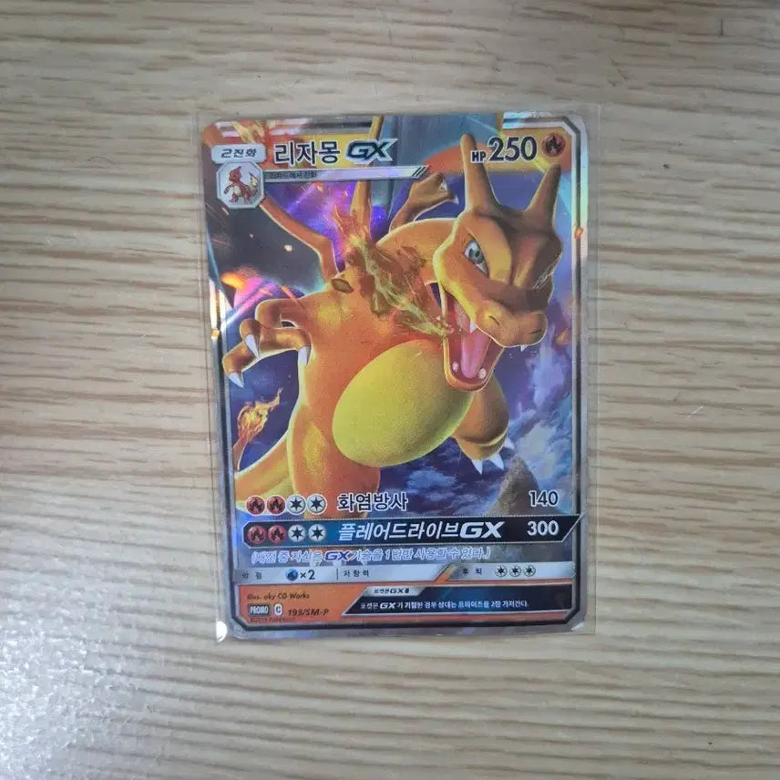 [BUNJANG] Pokemon Card Charizard GX Promo (2019 Korean Edition) / 포켓몬카드 프로모 리자몽GX (2019 한글판) 급처