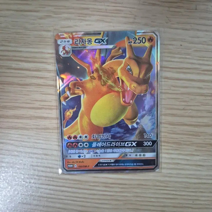 [BUNJANG] Pokemon Card Charizard GX Promo (2019 Korean Edition) / 포켓몬카드 프로모 리자몽GX (2019 한글판) 급처