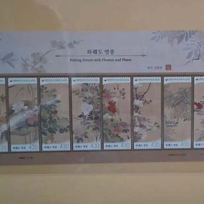 [BUNJANG] Hwa-e-do Folding Screen Stamp Full Sheet / 화훼도 병풍 우표 전지