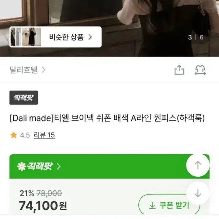 [BUNJANG] Dali Hotel V-Neck Chiffon One-Piece Dress - Size S / 달리호텔 원피스 S 티엘 브이넥 쉬폰 하객원피스