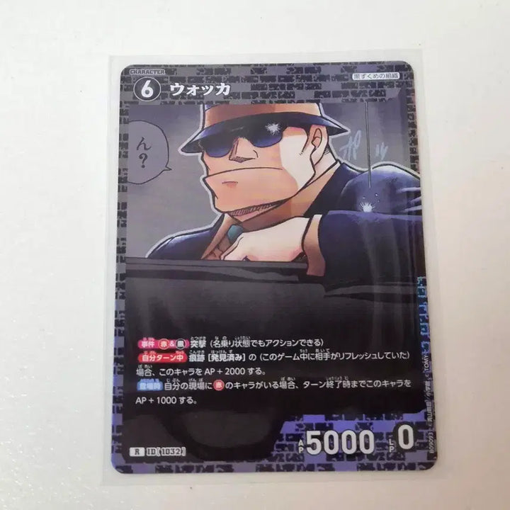[BUNJANG] Detective Conan TCG Black Organization Walker Rare Card (Shining Gale) / 명탐정 코난 tcg 검은조직 워커 레어(R) 카드 (질풍의 반짝임)