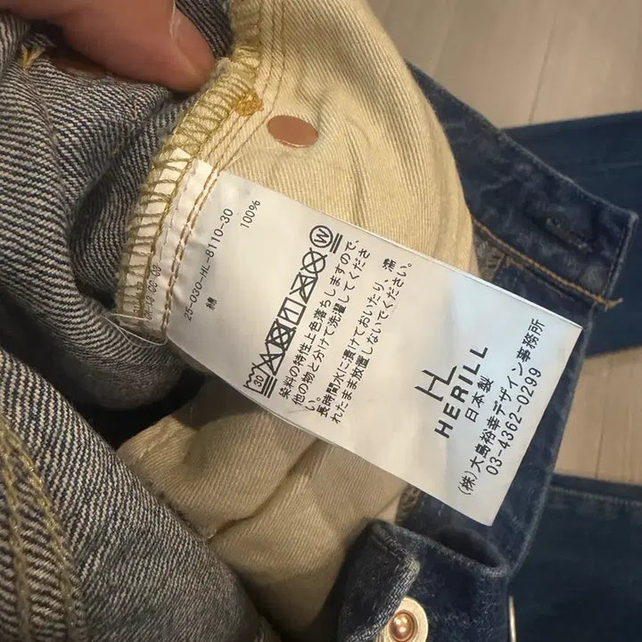 [BUNJANG] Haeril Regular Denim Size 1 / 헤릴 레귤러 데님 1사이즈