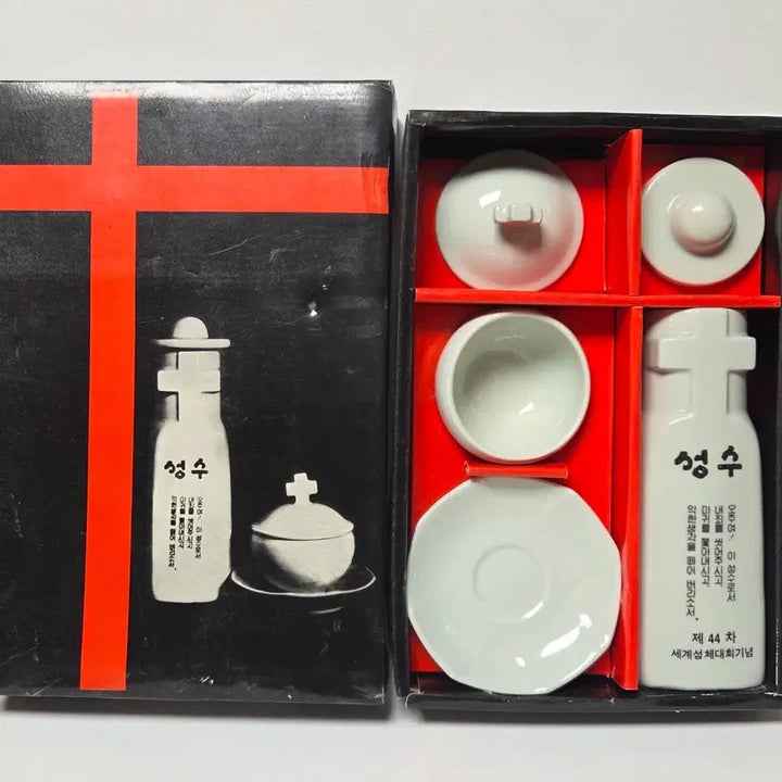 [BUNJANG] 1980s Eucharistic Congress Holy Water Ceramic Set Catholic / 80년대 44회 세계성체대회 성수 도자기세트 가톨릭 천주교