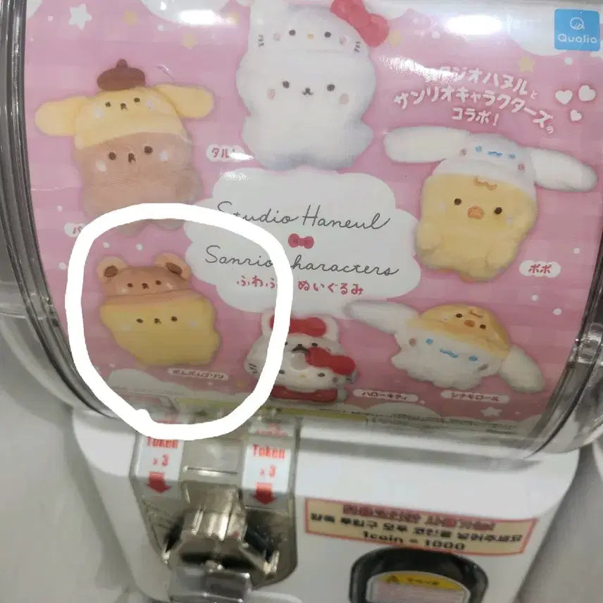 [BUNJANG] Studio Haneul Sanrio Fuwa Fuwa Mascot Keyring / 스튜디오 하늘 산리오 후와후와 마스코트 키링