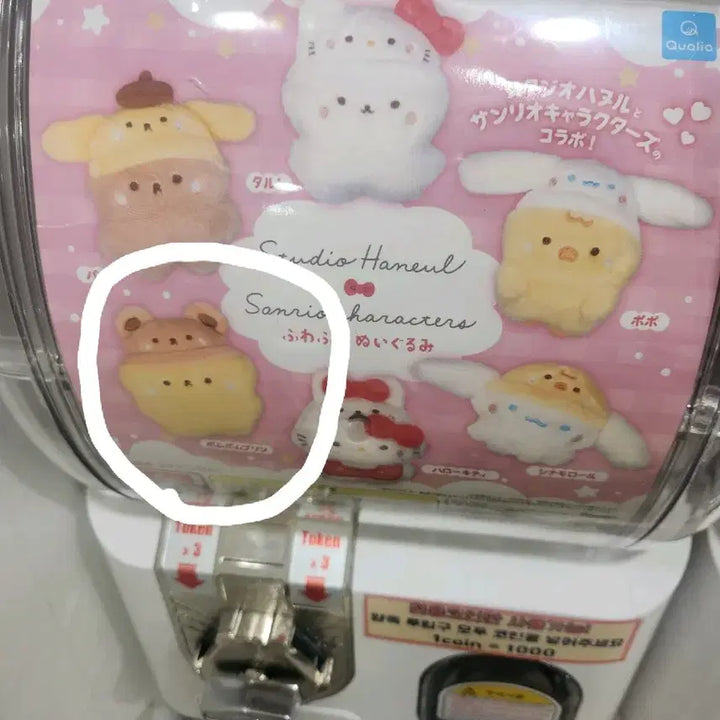 [BUNJANG] Studio Haneul Sanrio Fuwa Fuwa Mascot Keyring / 스튜디오 하늘 산리오 후와후와 마스코트 키링