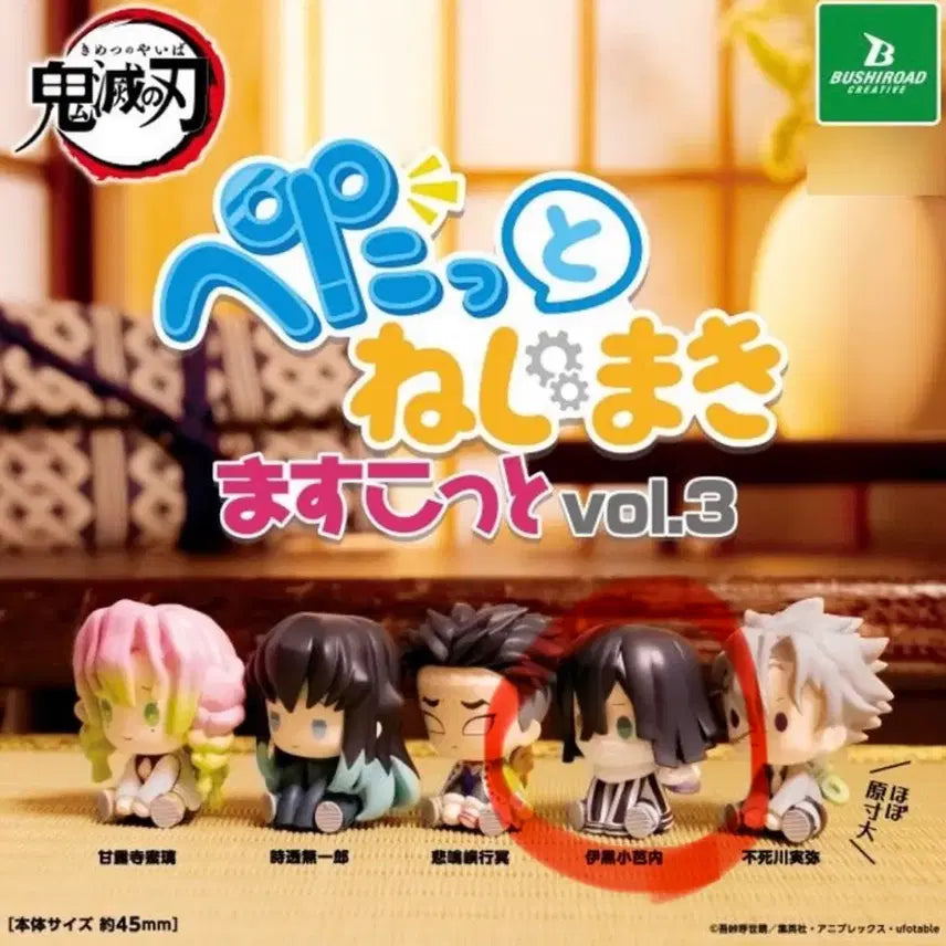 [BUNJANG] Demon Slayer Iguro Obanai Wind-up Gacha Figure (Sealed) / 귀멸의 칼날 이구로 오바나이 태엽 가챠 미개봉 새상품
