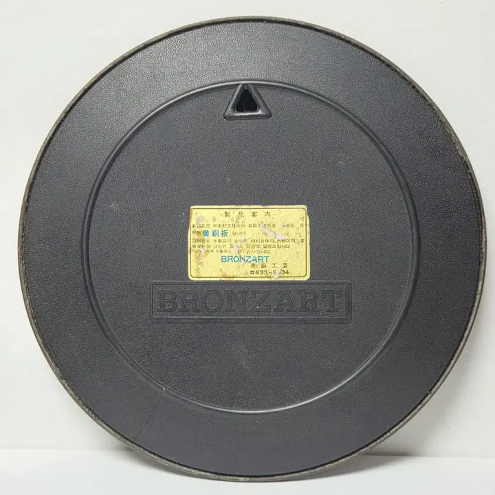 [BUNJANG] 1983 Jesus Bronze Large Framed Art Catholic Brass Plaque / 1983년 예수님 브론즈 대형 액자 가톨릭 천주교 황동