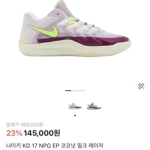 [BUNJANG] Nike KD17 Coconut Milk Laser Basketball Shoes / 나이키 KD17 코코넛밀크 레이저 농구화