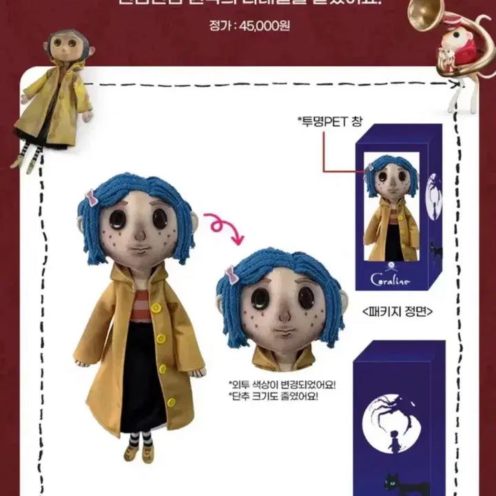 [BUNJANG] Coraline Limited Edition Doll + Postcard Set / 코렐라인 텀블벅 한정판 인형+엽서