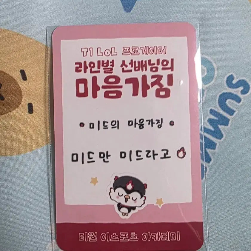 [BUNJANG] T1 Faker Homesick Photocard / 티원 T1 홈그 이스포츠 페이커 포토카드