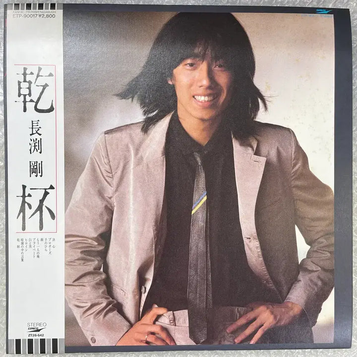 [BUNJANG] Tsuyoshi Nagabuchi 3rd Album Kanpai LP / 나가부치 쯔요시 / 3집 간빠이 LP