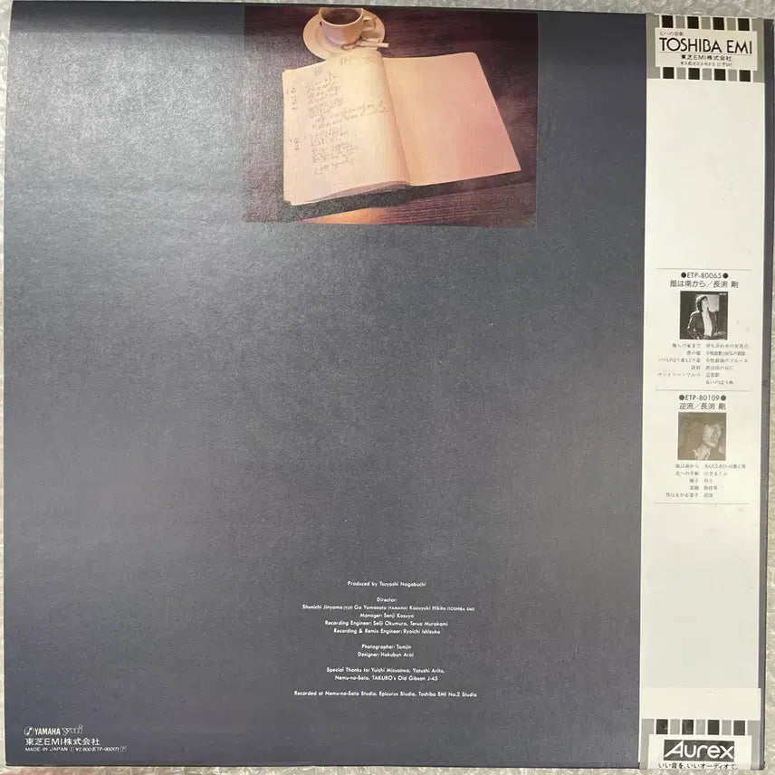 [BUNJANG] Tsuyoshi Nagabuchi 3rd Album Kanpai LP / 나가부치 쯔요시 / 3집 간빠이 LP