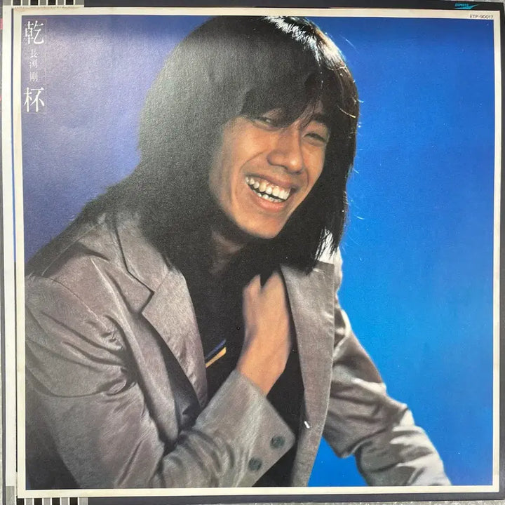 [BUNJANG] Tsuyoshi Nagabuchi 3rd Album Kanpai LP / 나가부치 쯔요시 / 3집 간빠이 LP