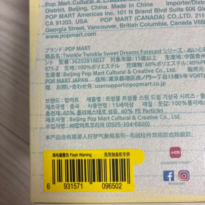 [BUNJANG] Pop Mart Little Star Weather Forecast Flash Warning Figure (Sealed) / 팝마트 작은별 일기예보 번개경고 flash warning 미개봉