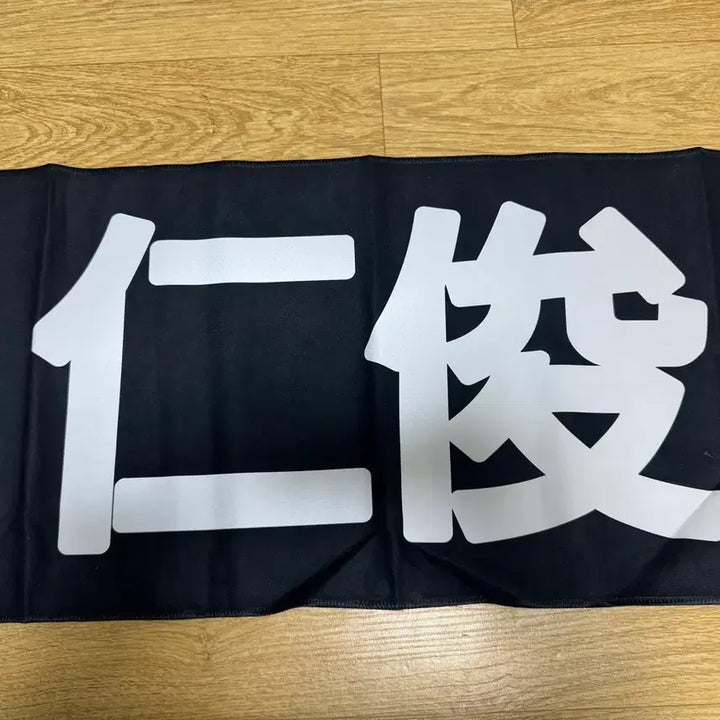 [BUNJANG] NCT DREAM Renjun Slogan / 엔시티 드림 런쥔 슬로건