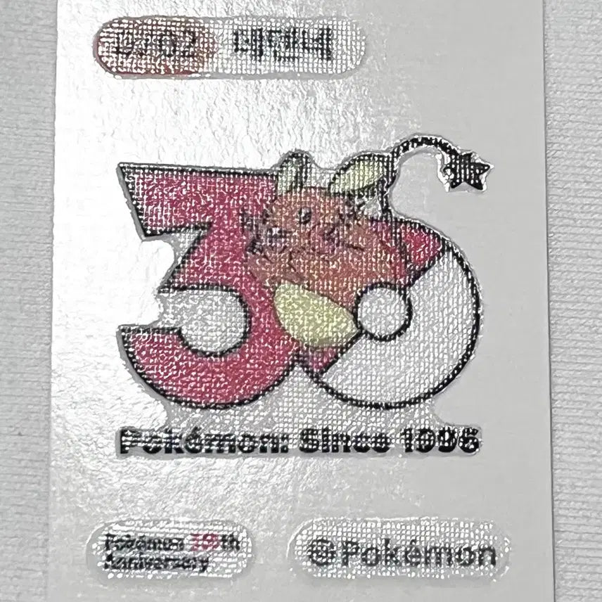 [BUNJANG] Pokemon 30th Anniversary Dedenne Sticker / 포켓몬 30주년 데덴네 띠부씰
