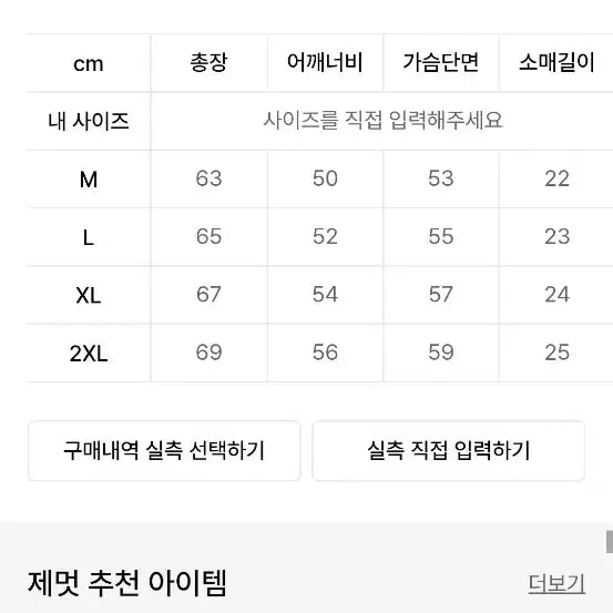 [BUNJANG] Jemut Cropped T-Shirt Dark Brown/Gray XL / 제멋 크롭티 XL 다크브라운 그레이