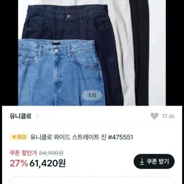 [BUNJANG] Uniqlo Wide Straight Jeans Size 29 Blue / 유니클로 와이드 스트레이트진 29 일본판