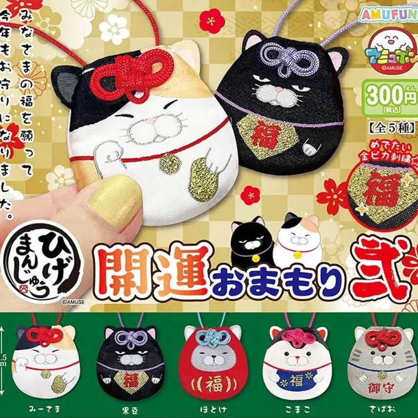[BUNJANG] Hige Manju Cat Omamori Charm Gacha Capsule Toy (Saba-o Mackerel) / 히게만쥬 고양이 오마모리 부적 가챠 캡슐토이 부적 사바오 고등어