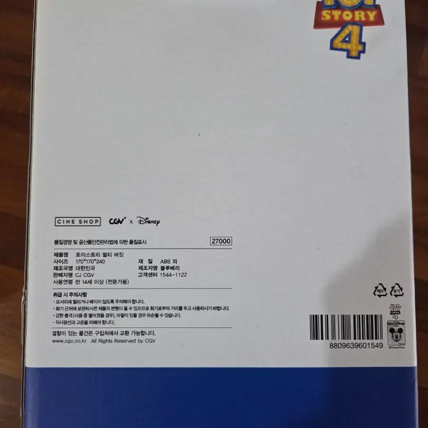 [BUNJANG] Toy Story Woody / 토이스토리 우디