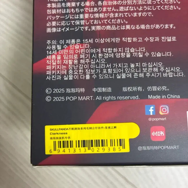 [BUNJANG] Pop Mart Skullpanda Starry Night Darkness Sealed / 팝마트 스컬판다 날찾아봐 별빛의어둠 darkness 미개봉