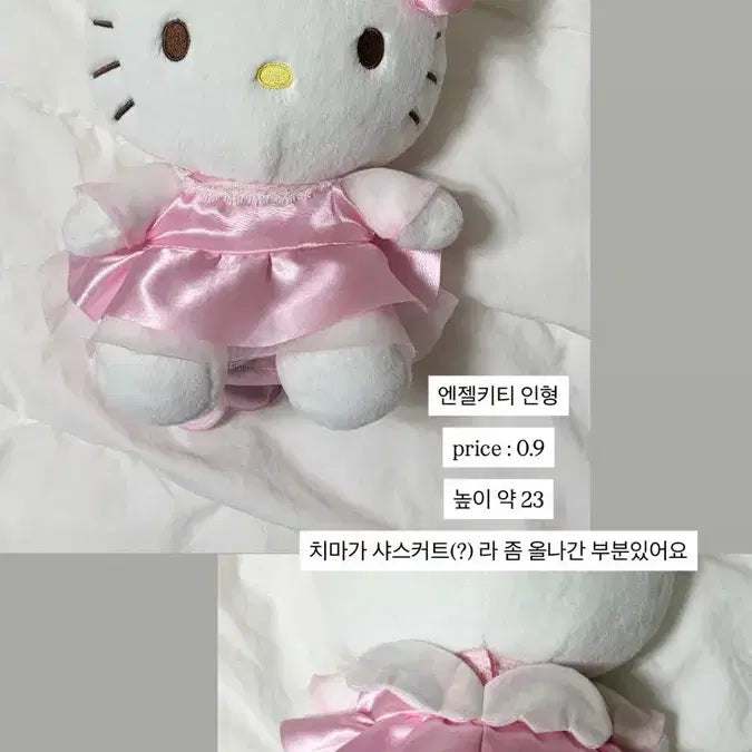 [BUNJANG] Sanrio Hello Kitty Angel Kitty Plush Pink / 산리오 헬로키티 엔젤키티 천사 중형 소형 인형 핑크 키티문방구고전